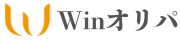 Winオリパ
