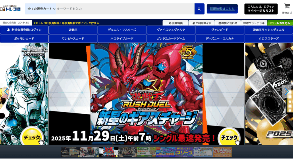 トレコロ公式サイト