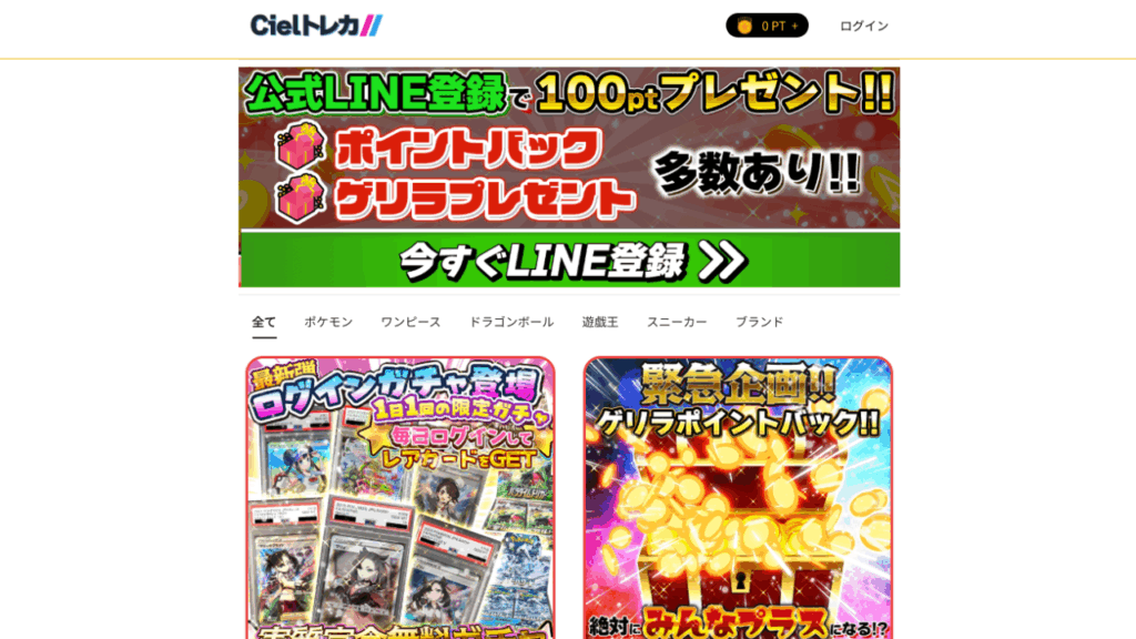 cielトレカ公式サイト