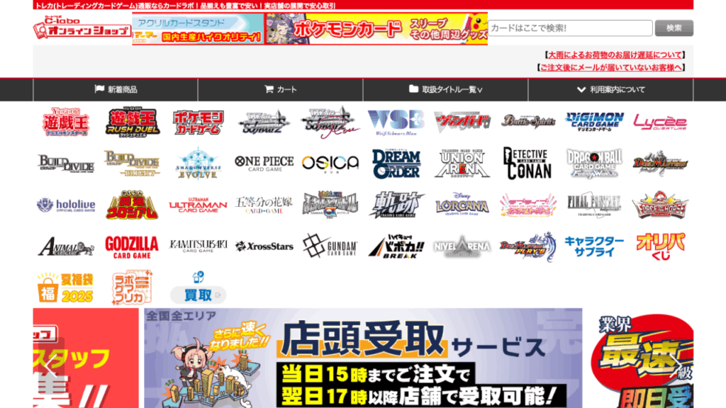 カードラボ公式サイト