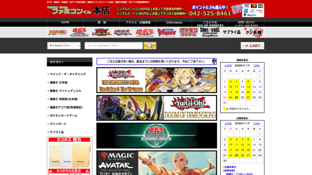 ファミコンくん公式サイト