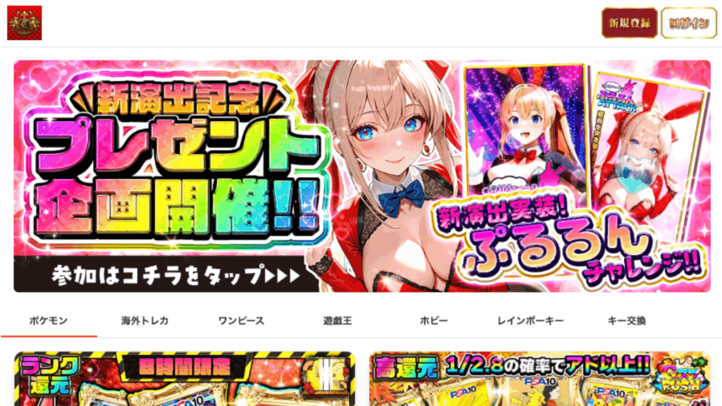 GRIMオリパ公式サイト