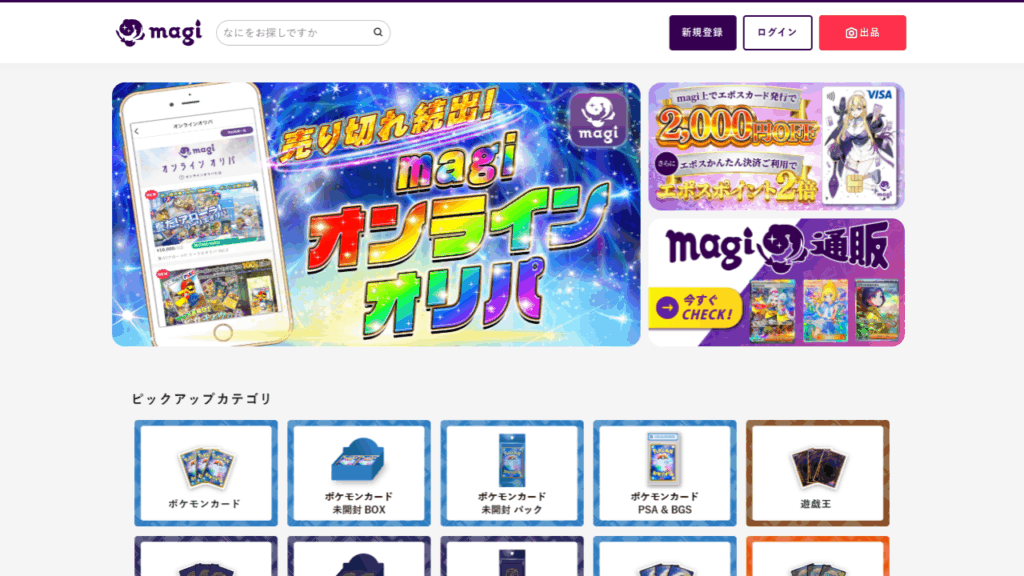 magi公式サイト