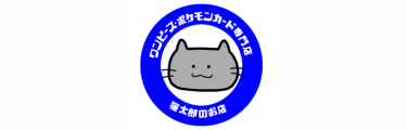 猫太郎のお店のロゴ