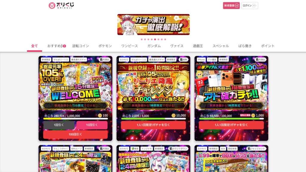 オリくじ公式サイト