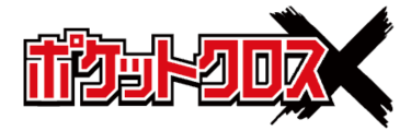ポケットクロスのロゴ