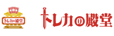 トレカの殿堂のロゴ