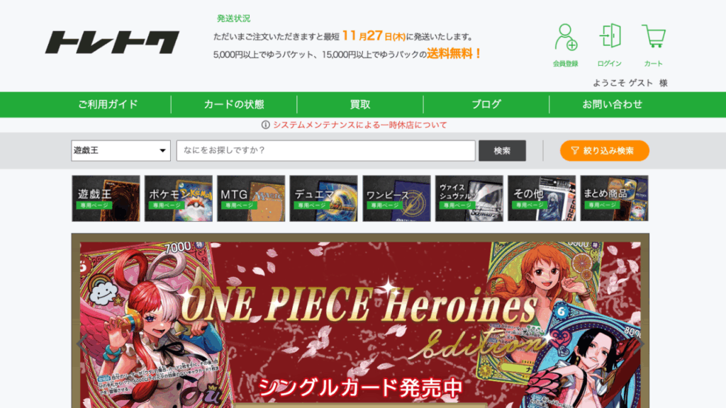 トレトク公式サイト