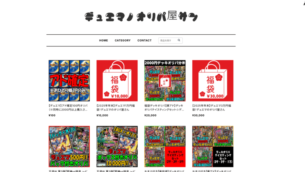 デュエマのオリパ公式サイト