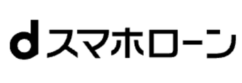 dスマホローンロゴ