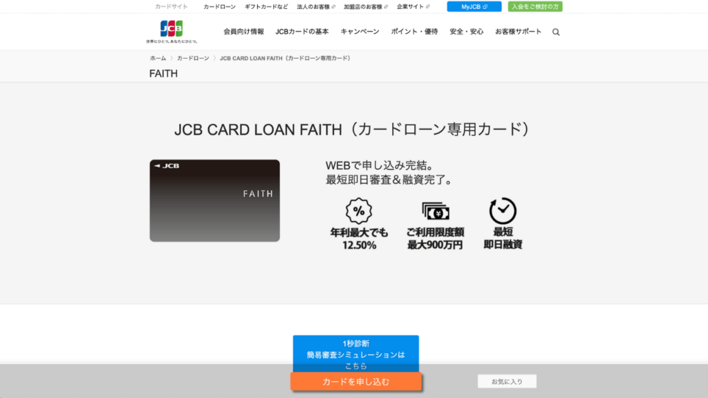 jcbfaith公式