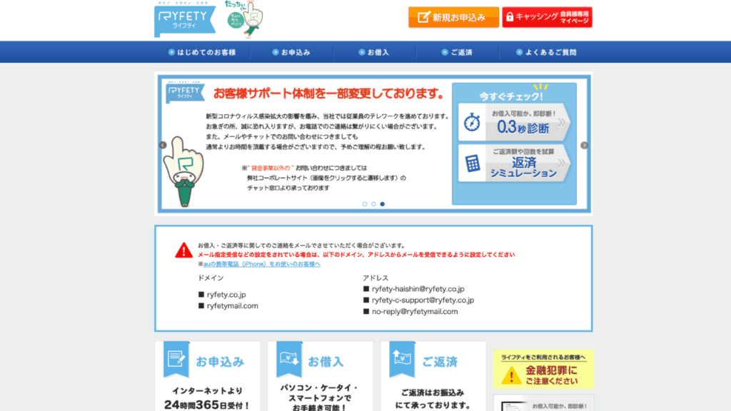 ライフティ公式