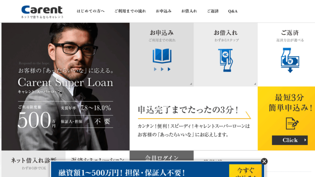 キャレント公式サイト