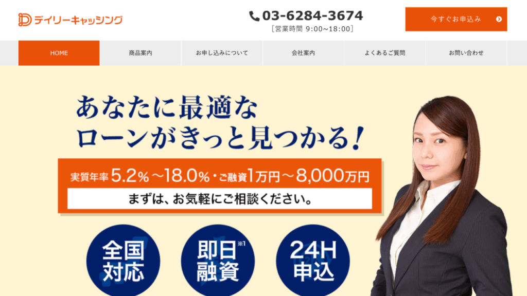 デイリーキャッシング公式サイト